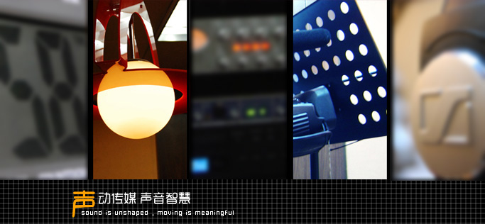 声动传媒